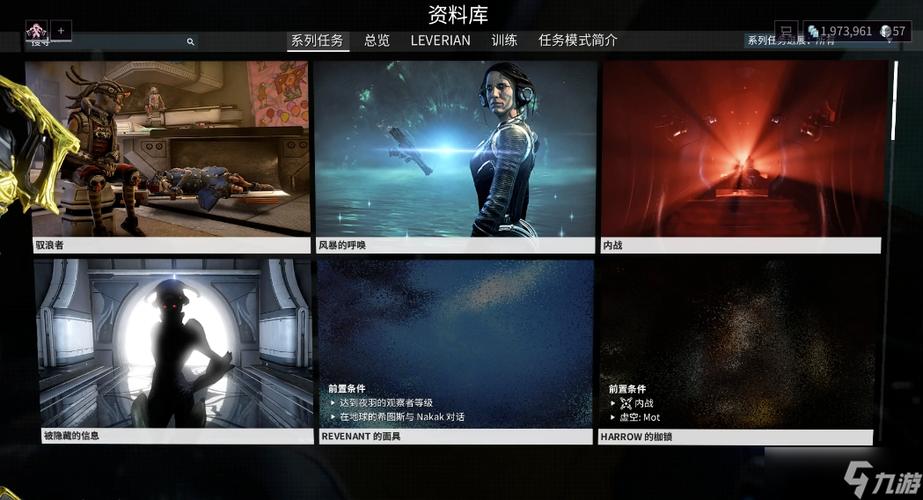 warframe内战任务怎么开启