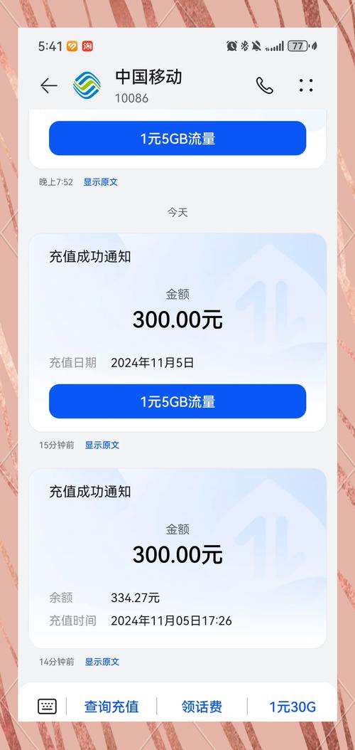话费充进去能取出来吗