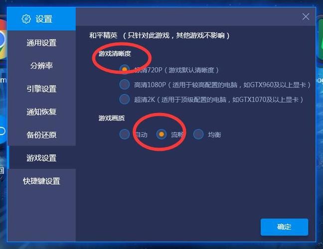 蓝叠模拟器设置脚本