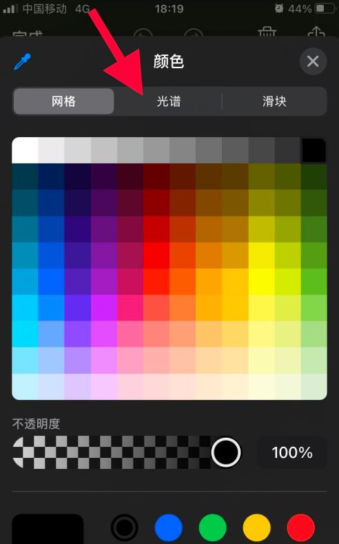 手机截屏变颜色了缩略图