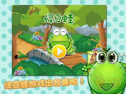 下载趣蛙app缩略图