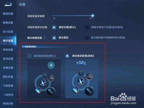 如何取消放技能的圈图标