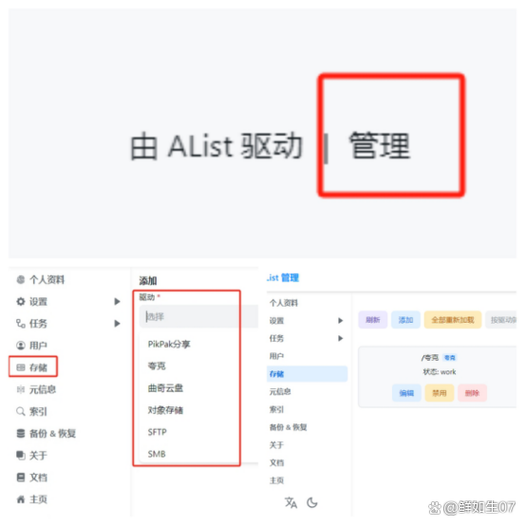 怎么把一个网盘的文件转到另一个
