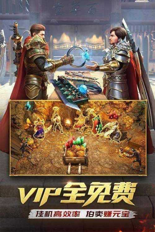 天命战域传奇手游