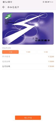 手环 开卡费