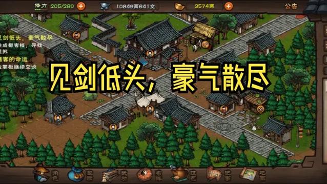烟雨江湖见剑低头,豪气散尽