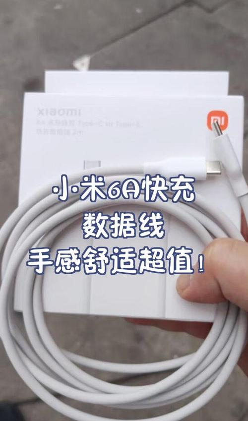 小米充电线b5和b7区别截图