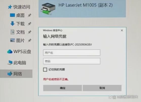 打印机延迟