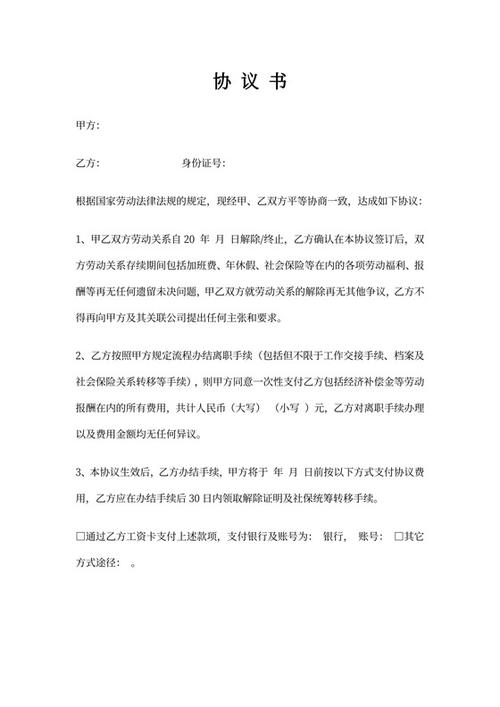 支付宝协议付款啥意思