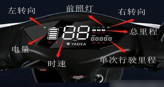 雅迪电动车总里程怎么设置