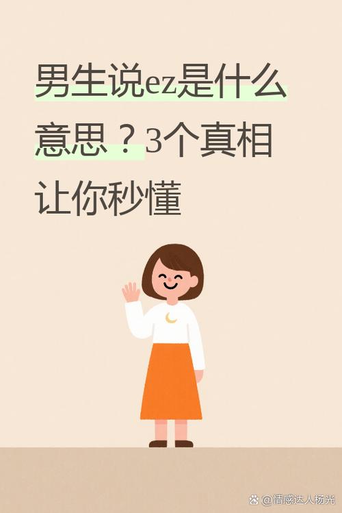 聊天中昂～是啥意思