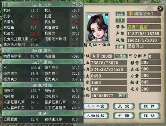 大话2三座和七座差多少
