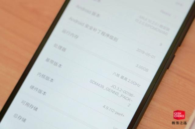 红米7a出厂系统版本