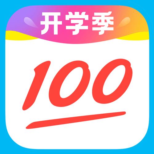 有没有作业帮极速版