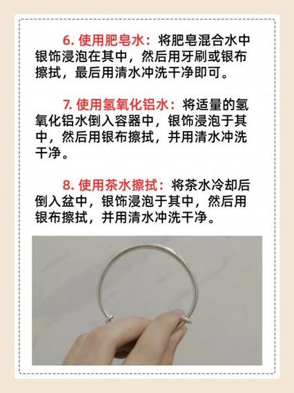 银怎么洗才干净发亮图标