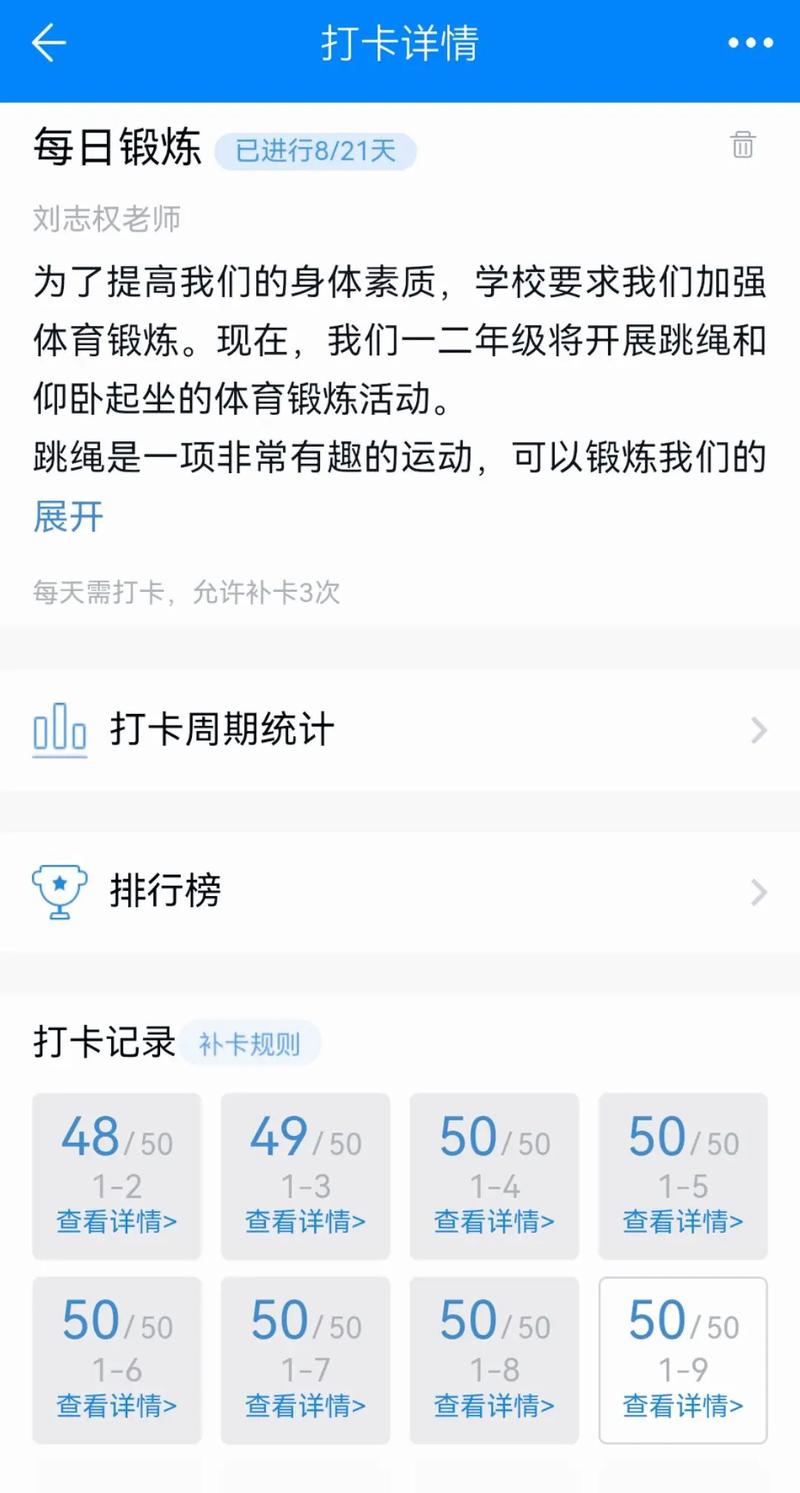 深瞳优评完成每日打卡锻炼