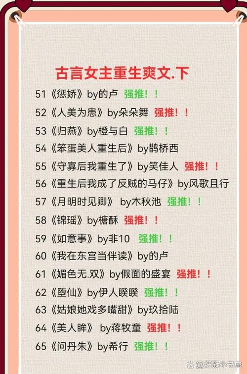 男主姓萧,女主是重生的古言图标