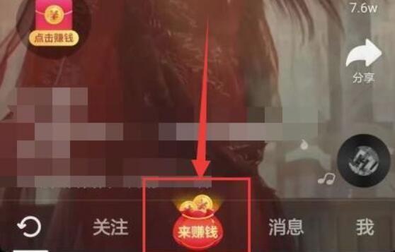 抖音邀请码怎么获得