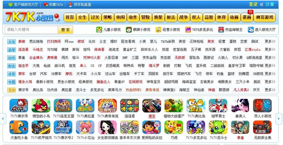 7k7k游戏大全集