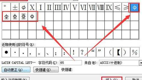 cad怎么打出钢筋符号