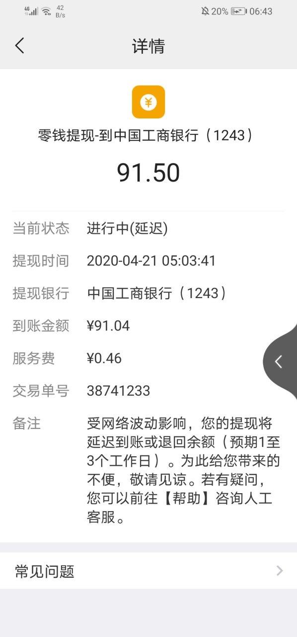 闲聊啥时候能提现