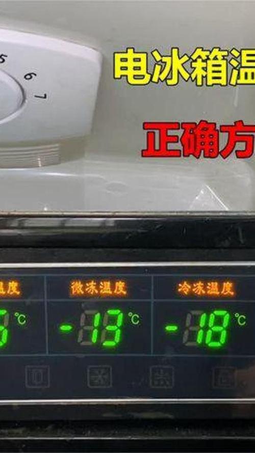 冰柜冷冻温度一般多少
