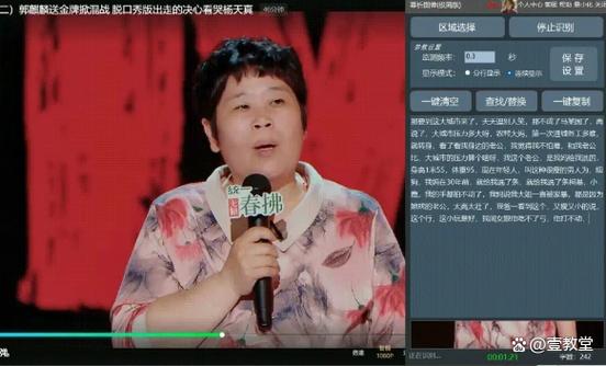 听脱口秀用什么软件好