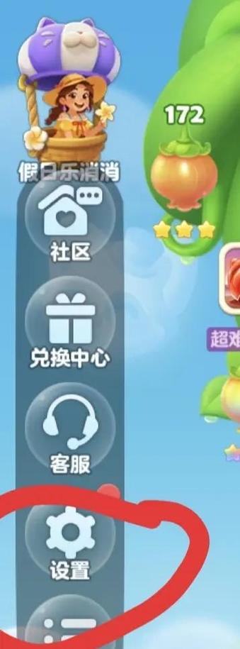 怎么注销开心消消乐账号