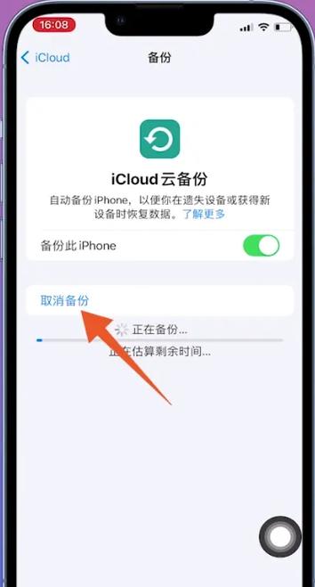 一个iphone数据备份到新iphone缩略图