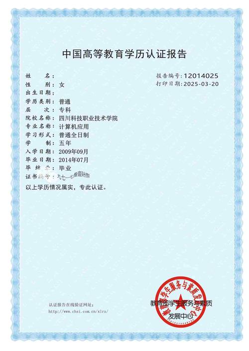 学历验证报告怎么获取