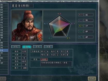 三国志11 血色衣冠