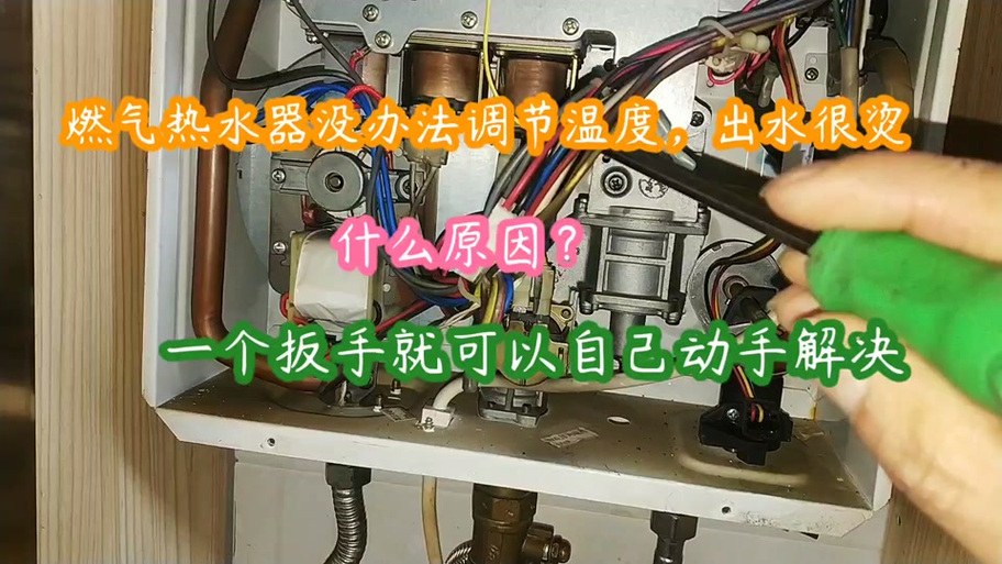 海尔燃气热水器怎么调温度控制