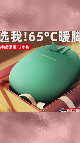 晚上睡觉的暖脚神器