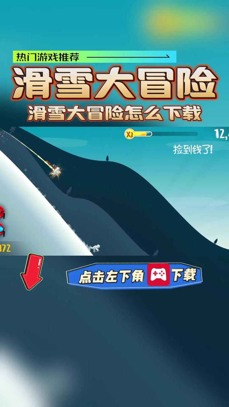 滑雪大冒险无法破解