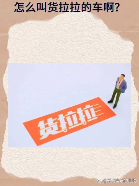货拉拉微信叫车的方法