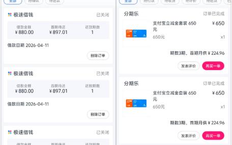 分期乐可以借钱吗