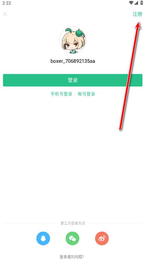 4399账号解除手机绑定游戏截图