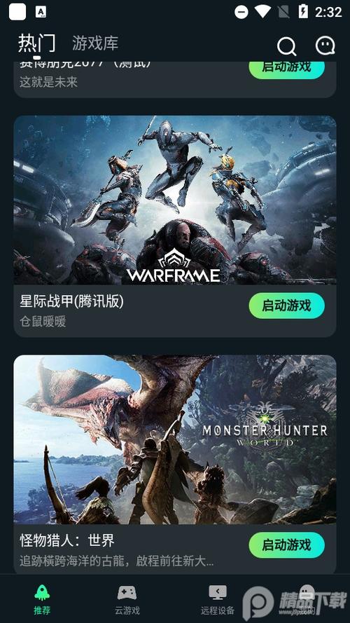 yowa云游戏手机版图标