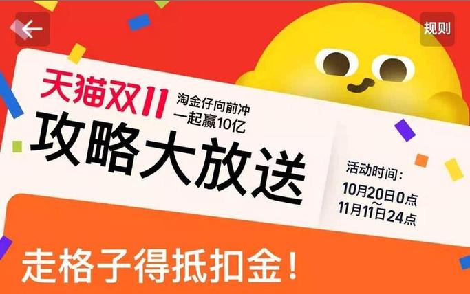 淘宝店铺收到的淘金币能干什么用