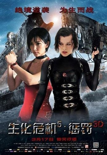 《生化危机5》免费观看缩略图