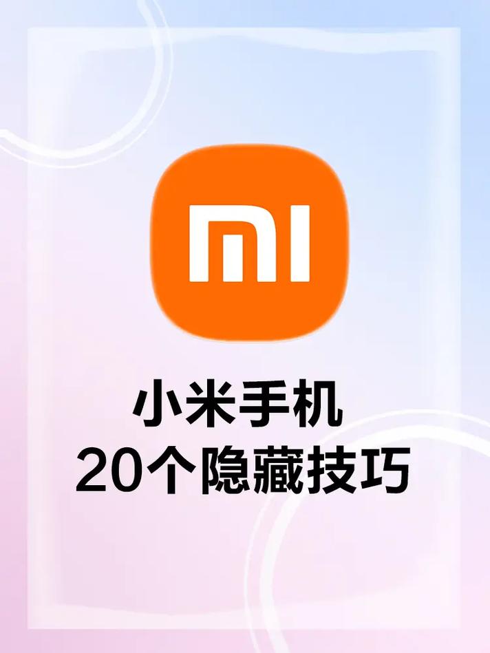 小米手机偷偷装抖音