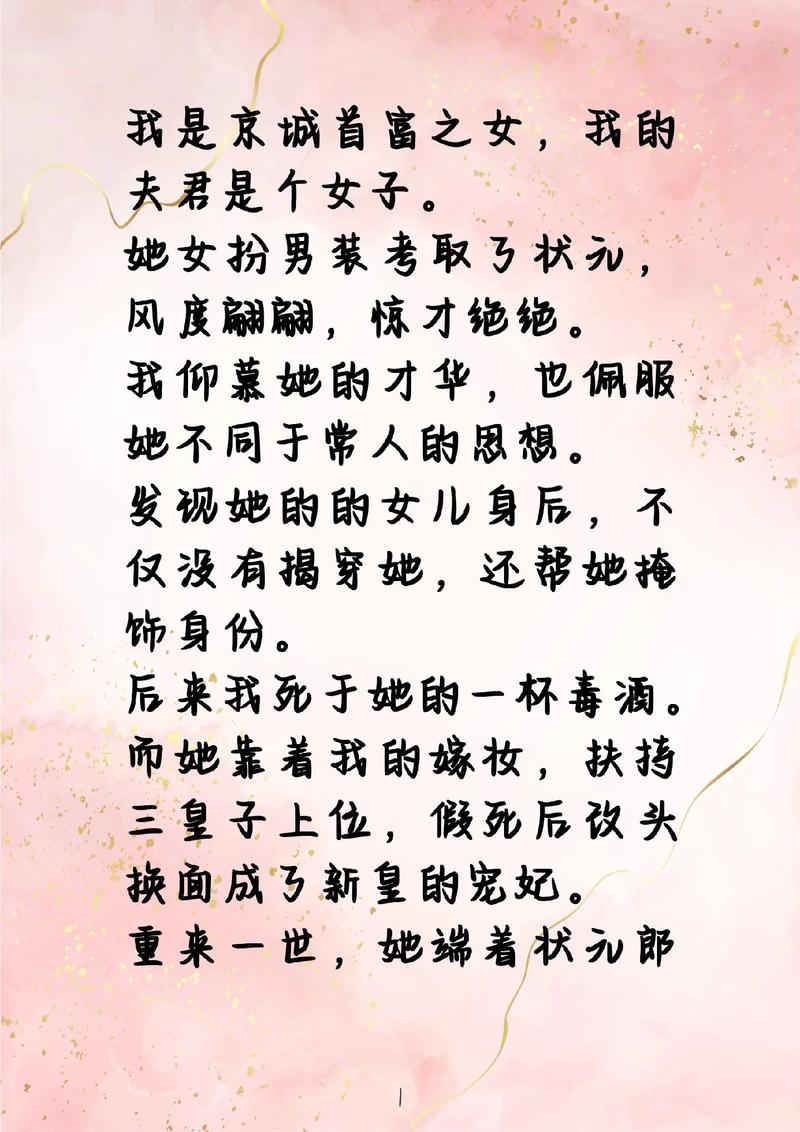 重生九零小福妻 小说缩略图