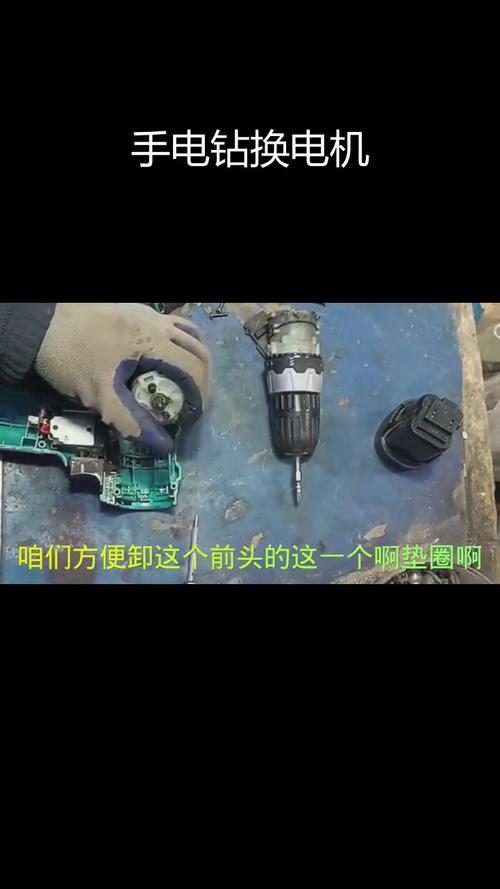 电钻的电机坏了怎么修?