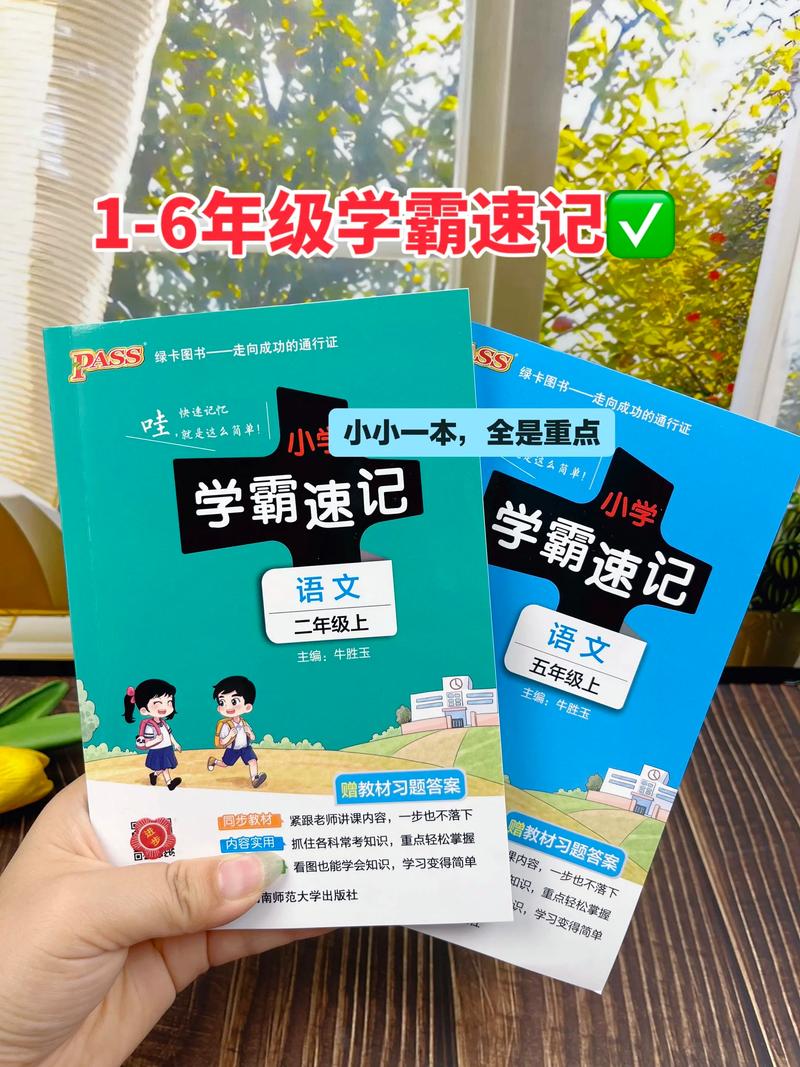 新学霸通正版图标