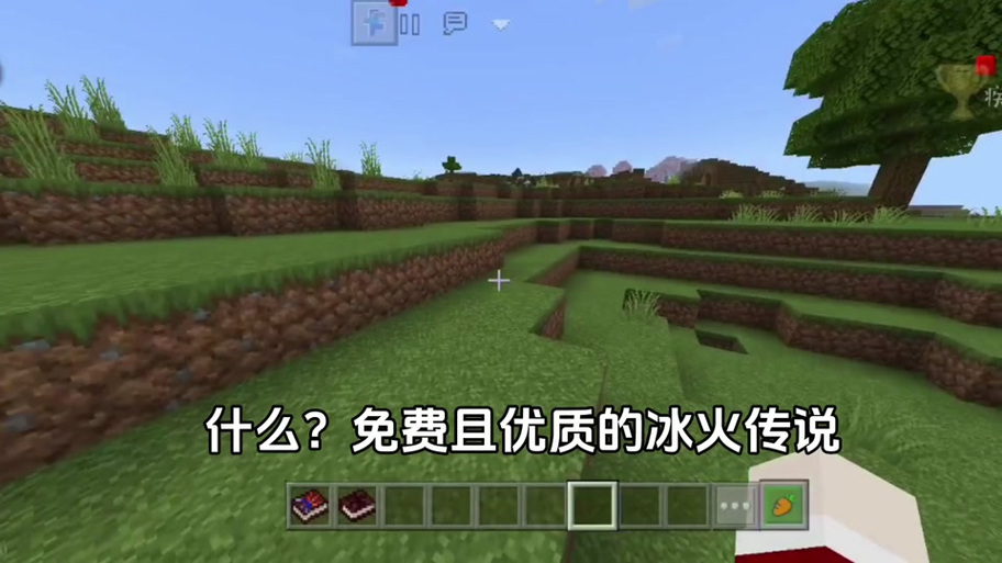 我的世界冰火传说龙蛋怎么获得截图