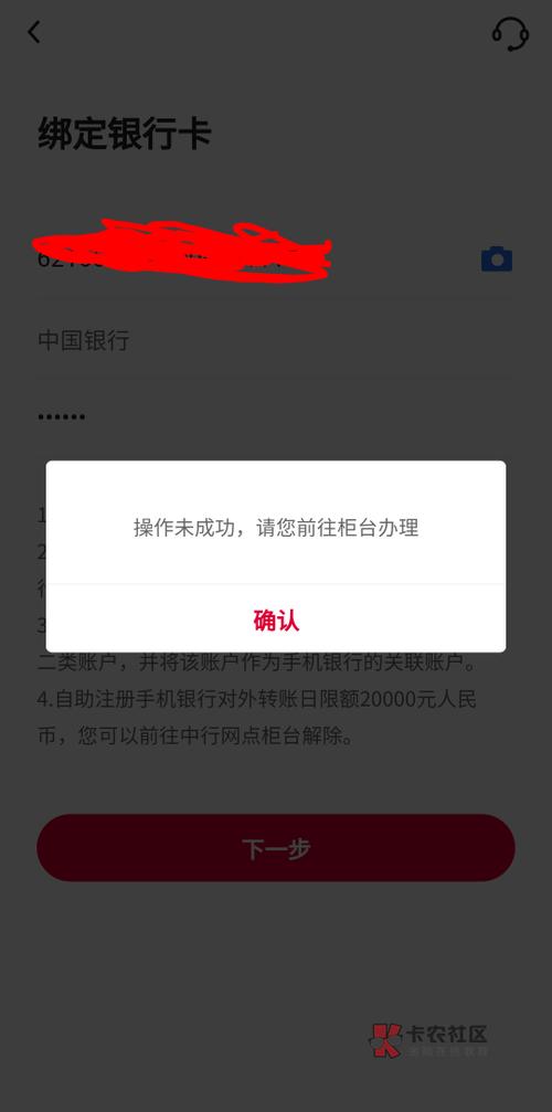 如何注销中行个人手机银行