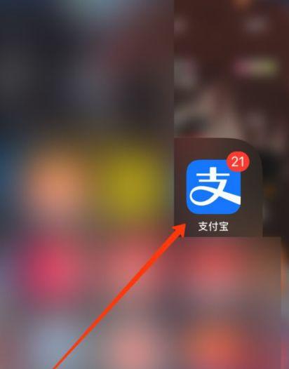 支付宝收款账号怎么查看
