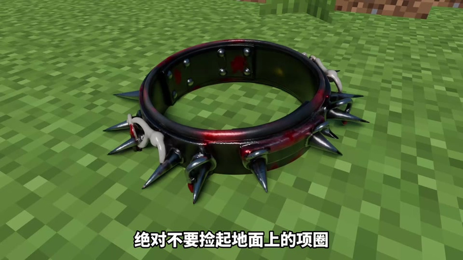 我的世界项圈模组