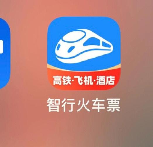 智行火车票票价和付款不一样