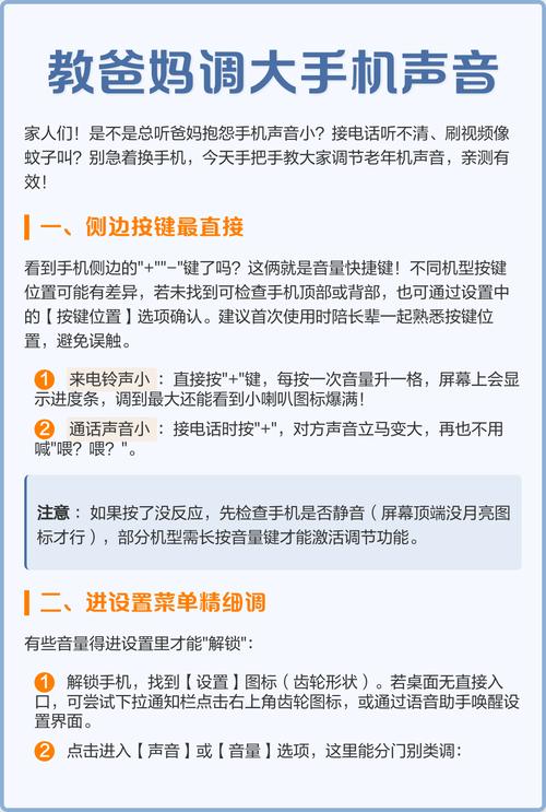 父母玩手机声音开很大